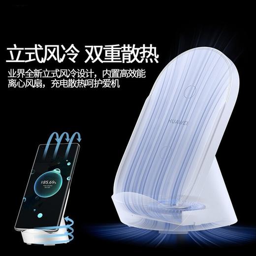 华为超级快充立式无线充电器(CP62R)MAX50W珍珠白 商品图4