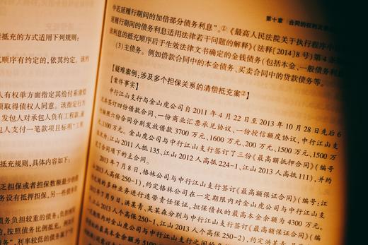 《合同通则：原理与案例》（贯通合同法原理、立法与案例的体系书力作）丨非签名本 商品图11