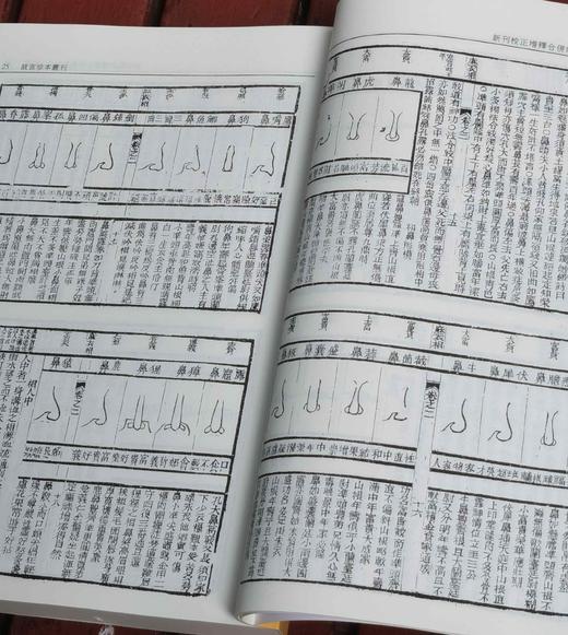 《故宫珍本丛刊.术数类》，全29册，16开平装，锦盒函套装，丛刊编辑部编，海南出版社2023年一版二印，定价4800，售价2800元。 商品图5