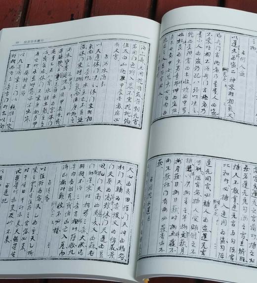 《故宫珍本丛刊.术数类》，全29册，16开平装，锦盒函套装，丛刊编辑部编，海南出版社2023年一版二印，定价4800，售价2800元。 商品图12