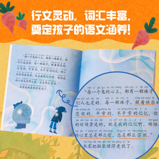 到你的心里躲一躲   2024年百班千人暑期书目2年级|祖庆说名师推荐正版课外阅读现货速发 商品图2