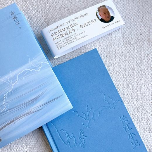 长江小史   2024年百班千人暑期书目9年级|祖庆说名师推荐正版课外阅读现货速发 商品图2