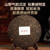 德丰昌 | 2018年易武刮风寨古树 熟普（2016年原料）357g/饼 商品缩略图1
