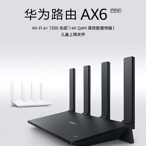 华为路由 AX6 WS8700边缘路由器 商品图1