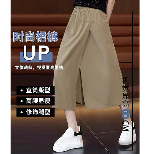 HSS ZSH8995松紧腰裙裤薄款宽松显瘦阔腿休闲裤七分裤 商品图2