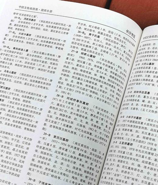 《中国文物地图集：湖南分册》，16开精装，国家文物局编，湖南地图出版社1997年一版一印，769页，定价248元，售价88元。 商品图13