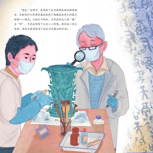 《发现何尊里的“中国”》2024年百班千人暑期书目2年级|祖庆说名师推荐正版课外阅读现货速发 商品图2