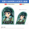 BELL HOUSE日本正版 药屋少女的呢喃 立式亚克力徽章吧唧 周边谷子 商品缩略图1