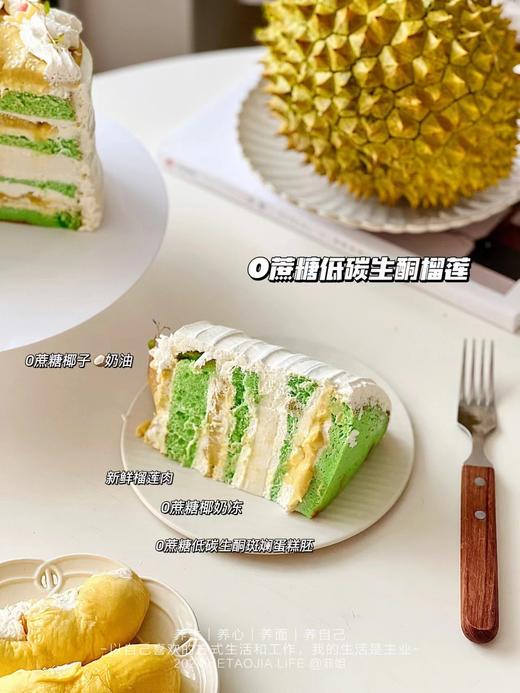 0蔗糖低碳生酮榴莲蛋糕 商品图1