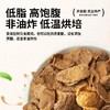 低脂荞麦脆片20小袋  锅巴非油炸杂粮脆多口味解馋网红小零食特惠袋装 商品缩略图3