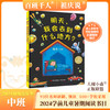 明天，我会去到什么地方？   2024年百班千人暑期书目学前中班|祖庆说名师推荐正版课外阅读现货速发 商品缩略图0