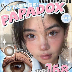 papadox半年抛活动