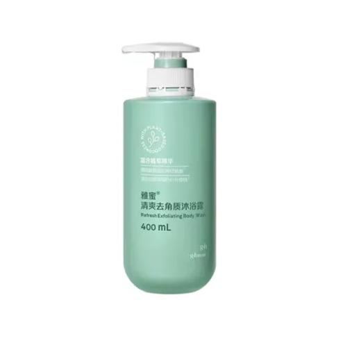 【预售 急单慎拍】安利雅蜜清爽去角质沐浴露400mL[沐浴磨砂一步到位] 商品图0