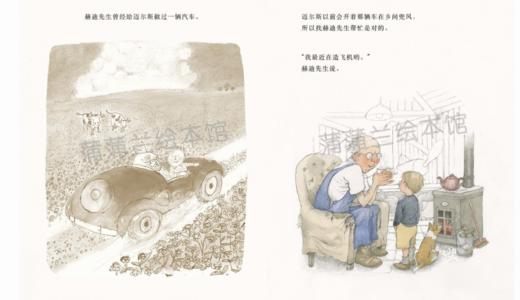 会开飞机的小狗    2024年百班千人暑期书目学前大班|祖庆说名师推荐正版课外阅读现货速发 商品图2