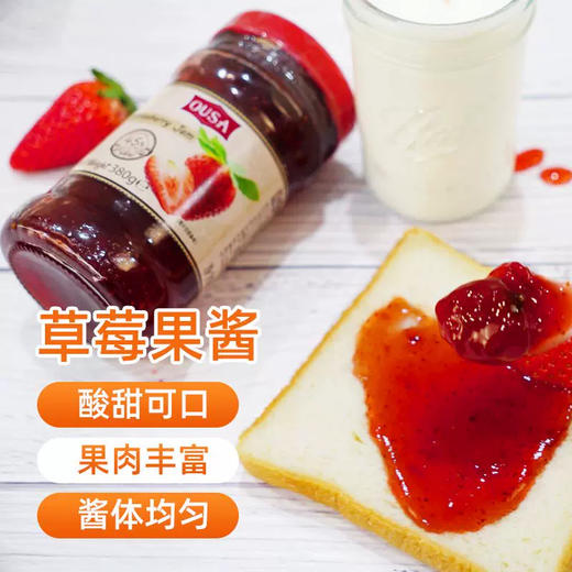 土耳其进口欧萨黑莓I 樱桃I 草莓I 无花果果酱380g 商品图4