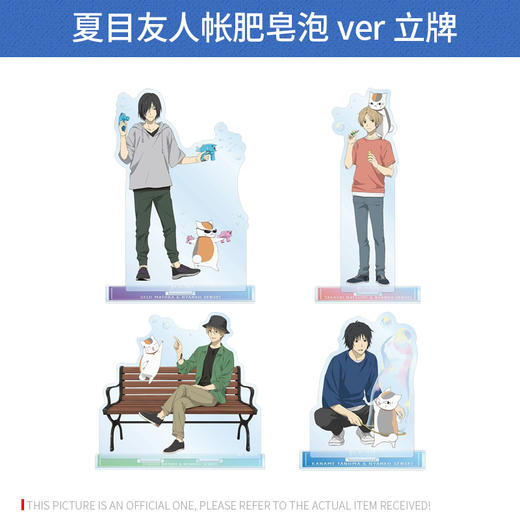 Arma Bianca日本正版 夏目友人帐肥皂泡ver挂件 立牌 周边谷子 商品图3