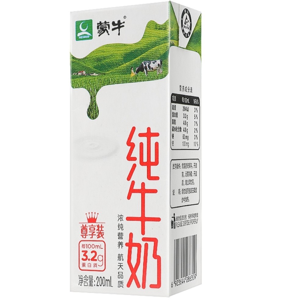 【饮品】纯牛奶