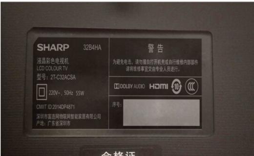 SHARP 夏普（13409） 32ACSA 32英寸 1GB+8GB 安卓智能网络液晶高清平板促销电视 商品图1