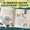 到你的心里躲一躲   2024年百班千人暑期书目2年级|祖庆说名师推荐正版课外阅读现货速发 商品缩略图3