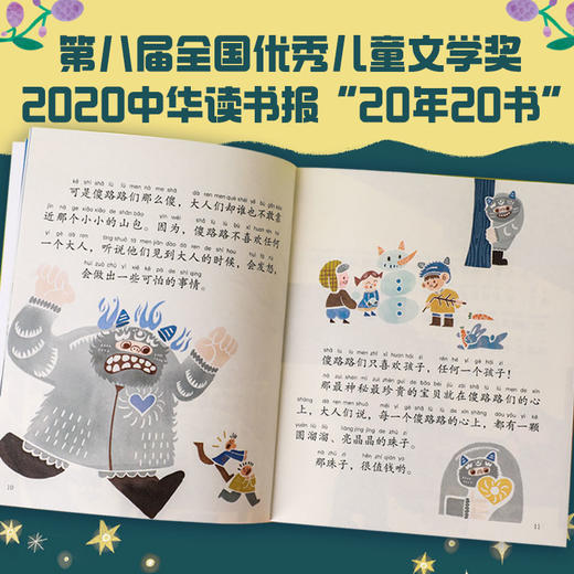 到你的心里躲一躲   2024年百班千人暑期书目2年级|祖庆说名师推荐正版课外阅读现货速发 商品图3