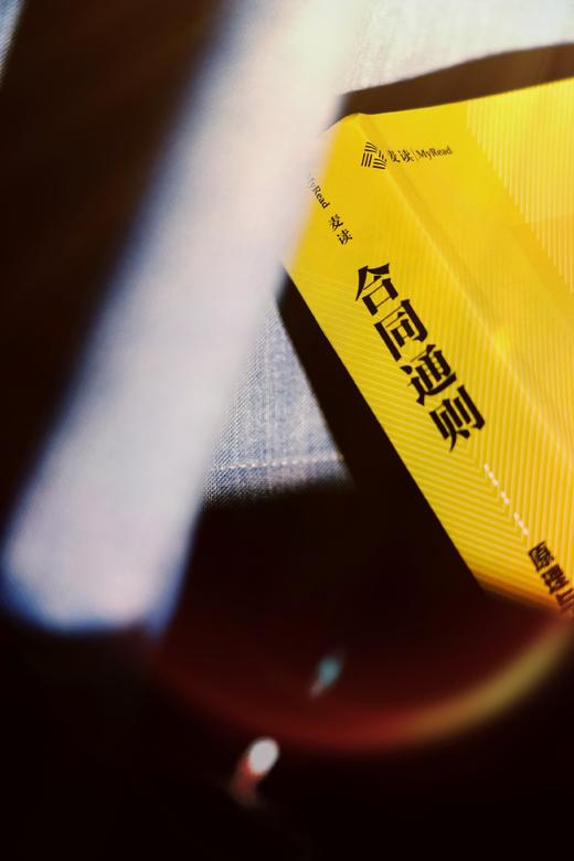 《合同通则：原理与案例》（贯通合同法原理、立法与案例的体系书力作）丨非签名本 商品图12