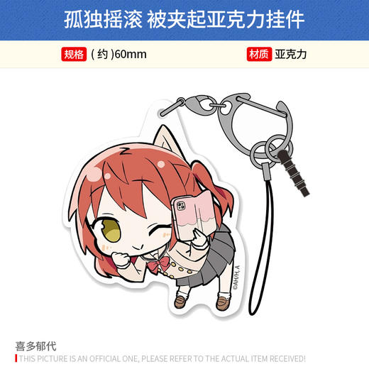 Cospa日本正版 孤独摇滚 被夹起吊起来亚克力挂件 周边谷子 商品图3