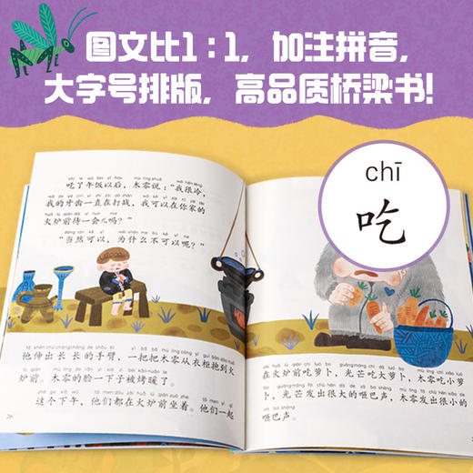 到你的心里躲一躲   2024年百班千人暑期书目2年级|祖庆说名师推荐正版课外阅读现货速发 商品图1