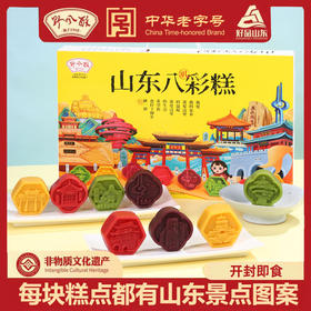 野风酥山东八彩糕400g礼盒装济南特色八景糕点土特产小吃零食伴手礼