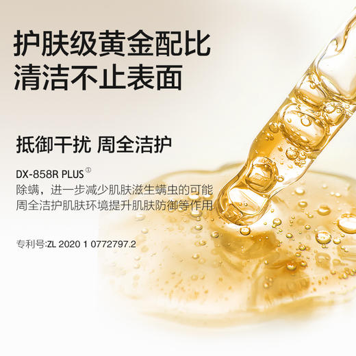 【POTE柏缇-冰川岛屿香氛沐浴露系列】4D水杨酸微球专利清洁配方、4重保湿成分不干燥不拔干、植物除螨专利认证去角质、两种治愈香味选择~还你白嫩牛奶肌！ 商品图5