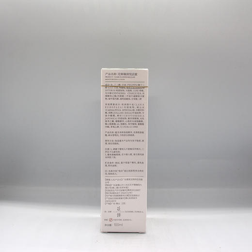 花释花精能量蜜新品臻润悦活蜜100g 美容院正品包邮 商品图2