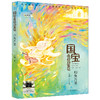 国宝奇幻归家记-归兔万里   2024年百班千人暑期书目3年级|祖庆说名师推荐正版课外阅读现货速发 商品缩略图4
