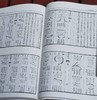《故宫珍本丛刊.术数类》，全29册，16开平装，锦盒函套装，丛刊编辑部编，海南出版社2023年一版二印，定价4800，售价2800元。 商品缩略图10
