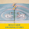 绿池白鹅    2024年百班千人暑期书目2年级|祖庆说名师推荐正版课外阅读现货速发 商品缩略图1