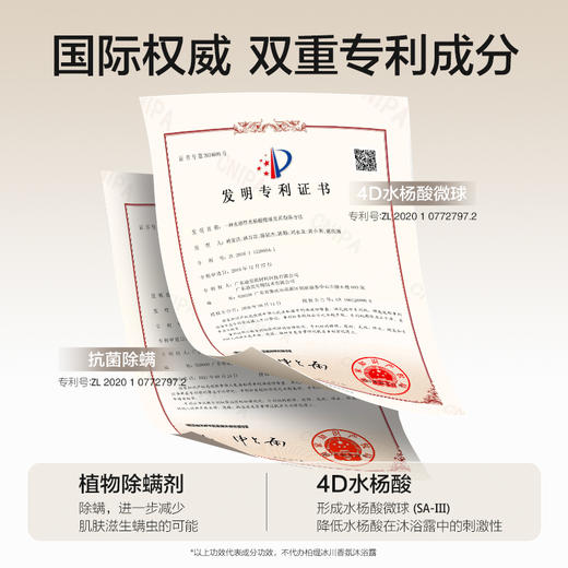 【POTE柏缇-冰川岛屿香氛沐浴露系列】4D水杨酸微球专利清洁配方、4重保湿成分不干燥不拔干、植物除螨专利认证去角质、两种治愈香味选择~还你白嫩牛奶肌！ 商品图6