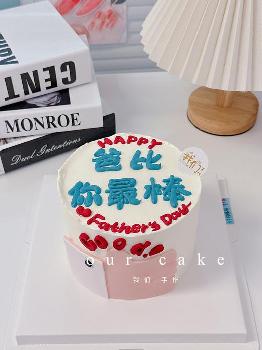 父亲节爸爸/父亲合集写字蛋糕-低糖处理无额外添加 商品图3
