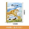 虎兄犬弟   2024年百班千人暑期书目6年级|祖庆说名师推荐正版课外阅读现货速发 商品缩略图3