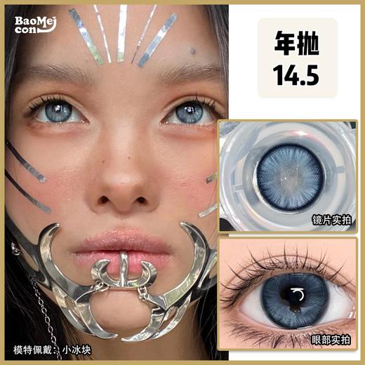 【宝妹推荐】Bunny Shiny·年抛  小冰块 14.5  美式辣妹甜心  放射高光+深海冰蓝组合！！韩产0-800度 <一副两片> 商品图0