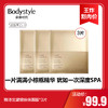 【6.17王炸割肉价】雅诗兰黛钢铁侠面膜*3片（效期至25.10） 商品缩略图0