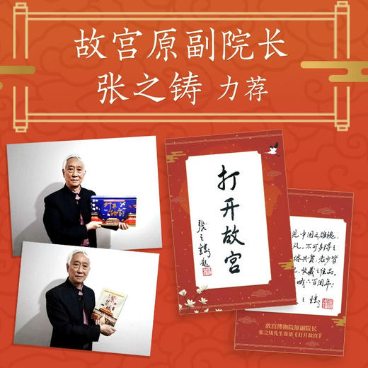 【赠送精美礼品袋】打开故宫全景立体书 全新升级版 无明信片 商品图5