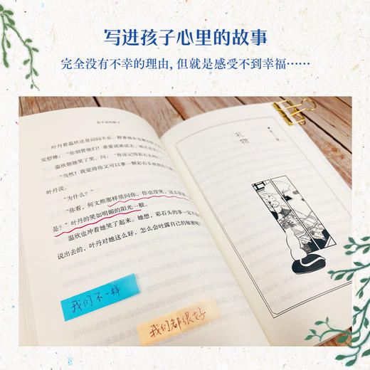 看不见的影子    2024年百班千人暑期书目6年级|祖庆说名师推荐正版课外阅读现货速发 商品图2