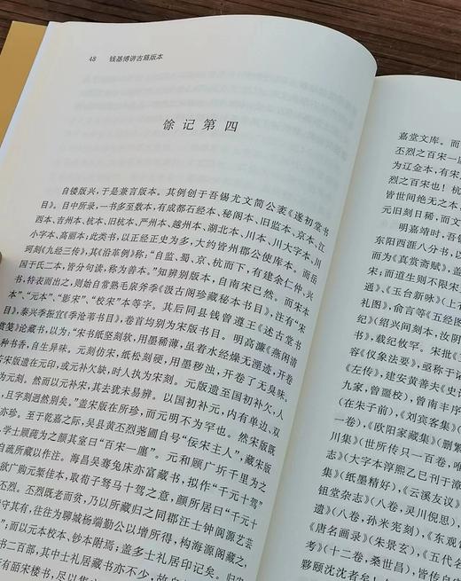 近代学术名家大讲堂 16册，16开平装，葛建雄主编，俞平伯等著，凤凰出版社2008年出版，16册总定价：售价：369元，售价108元 商品图8