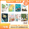 2024年百班千人暑期书目3年级套装8本|祖庆说名师推荐正版现货速发小学生课外阅读 商品缩略图0
