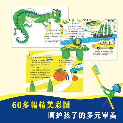 《神奇出租车》2024年百班千人暑期书目2年级|祖庆说名师推荐正版课外阅读现货速发 商品图3