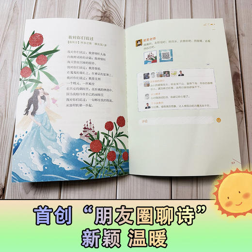 假如，一起读诗2   2024年百班千人暑期书目4年级|祖庆说名师推荐正版课外阅读现货速发 商品图2