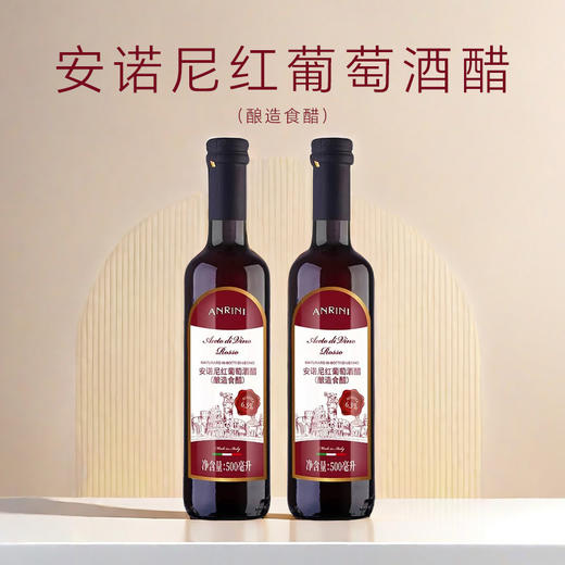 意大利进口安诺尼红葡萄酒醋 500ml 商品图0