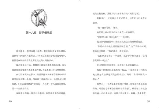 疯狂爱书人   2024年百班千人暑期书目4年级|祖庆说名师推荐正版课外阅读现货速发 商品图4