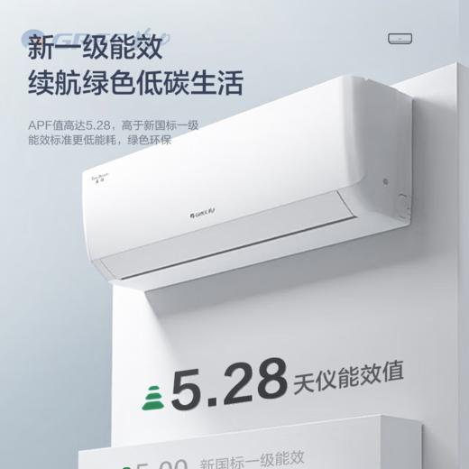 格力·天仪 变频冷暖大1匹新一级能效挂机空调 KFR-26GW/(26504)FNhAa-B1（皓雪白） 商品图4