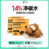 糖学友无麸质夹心冰欧包低碳水软欧包生酮食品奶油面包无糖精零食 商品缩略图0