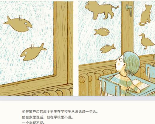 打电话的鱼   2024年百班千人暑期书目学前大班|祖庆说名师推荐正版课外阅读现货速发 商品图1