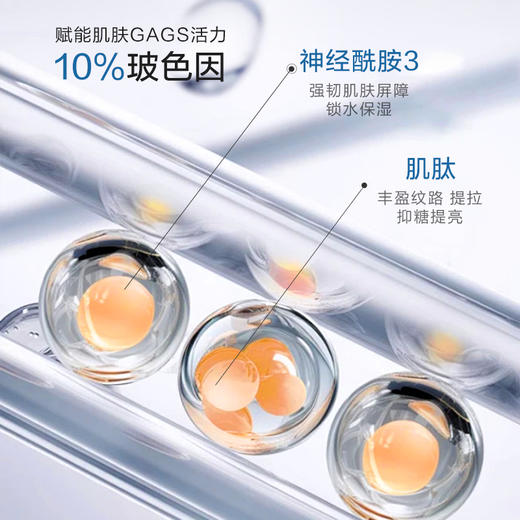 【星品福利】虾青素肌肽精粹水美白提亮抗氧化 商品图3